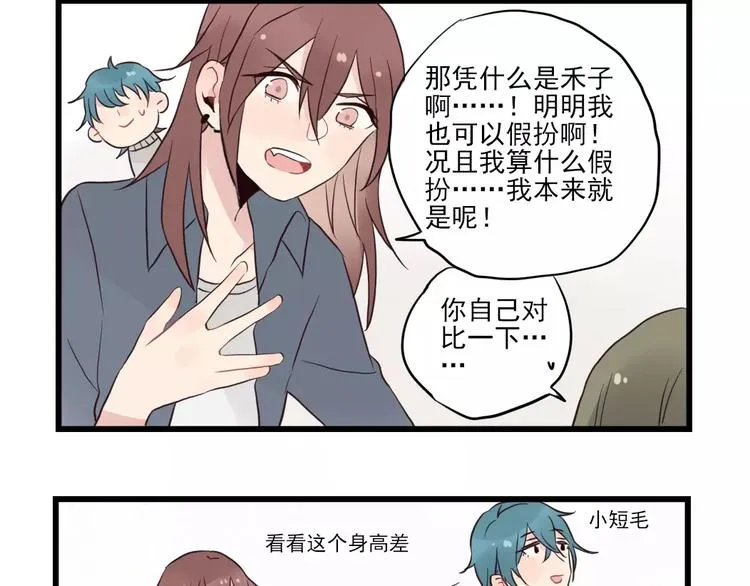 第16话 特别的圣诞（一） 第20页