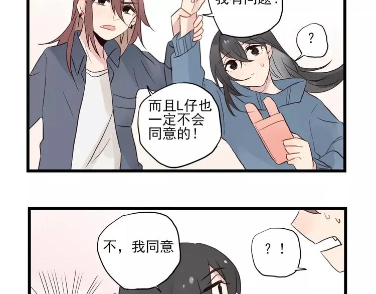 第16话 特别的圣诞（一） 第25页