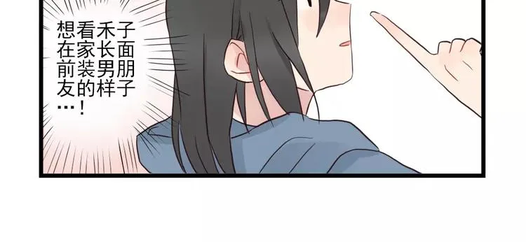 第16话 特别的圣诞（一） 第26页