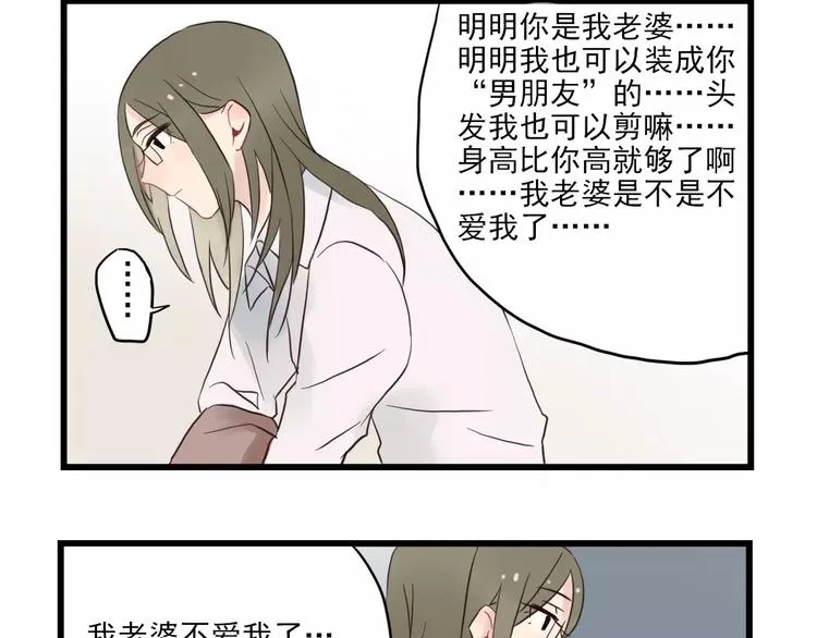 第16话 特别的圣诞（一） 第28页