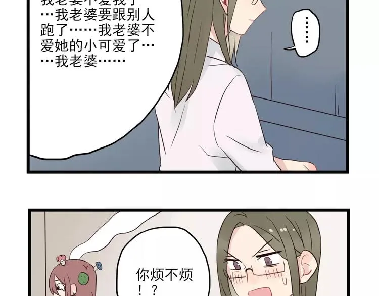第16话 特别的圣诞（一） 第29页
