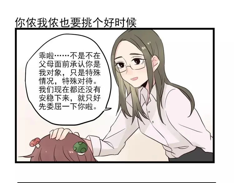 第16话 特别的圣诞（一） 第31页