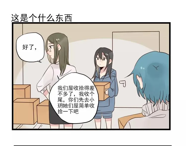 第16话 特别的圣诞（一） 第35页