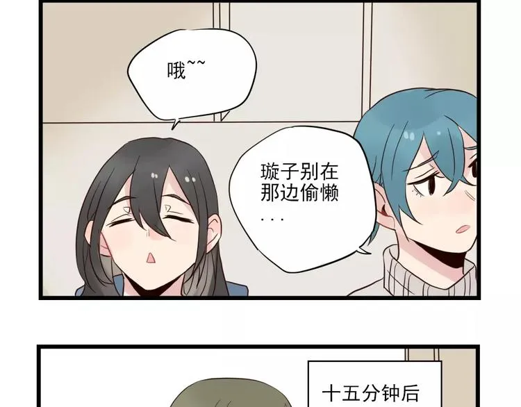 第16话 特别的圣诞（一） 第36页
