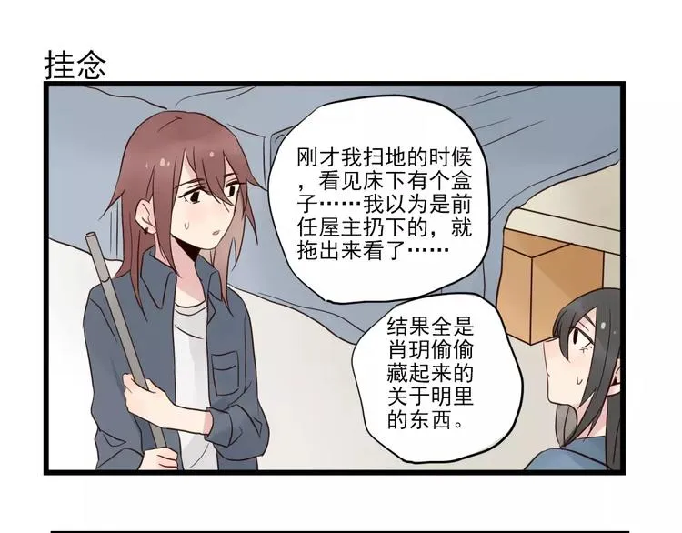 第16话 特别的圣诞（一） 第39页