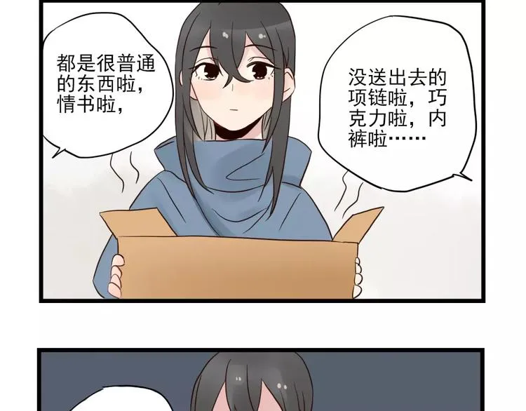 第16话 特别的圣诞（一） 第40页