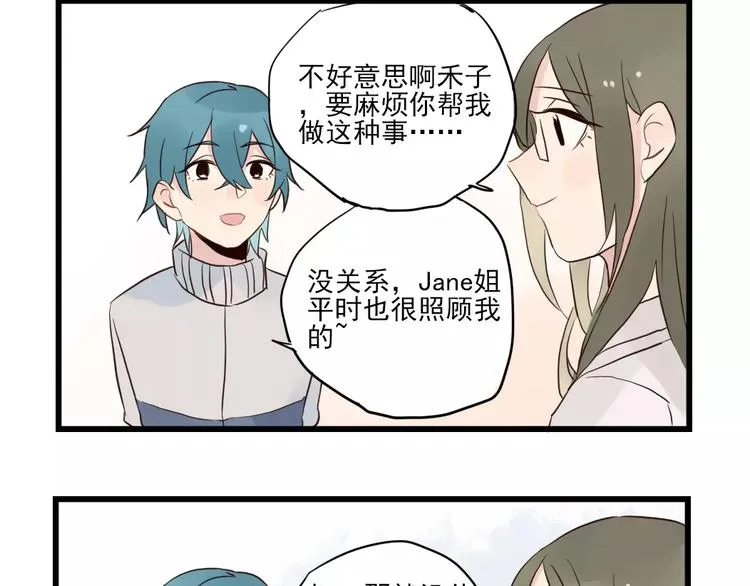 第16话 特别的圣诞（一） 第44页