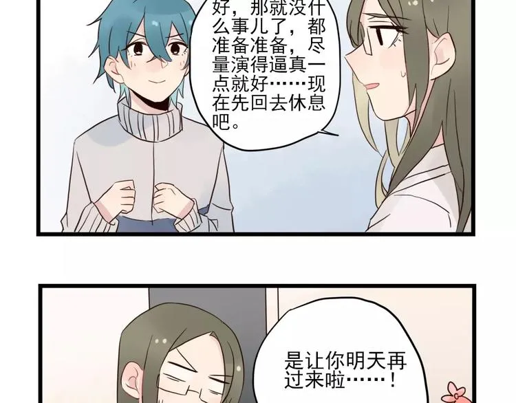 第16话 特别的圣诞（一） 第45页