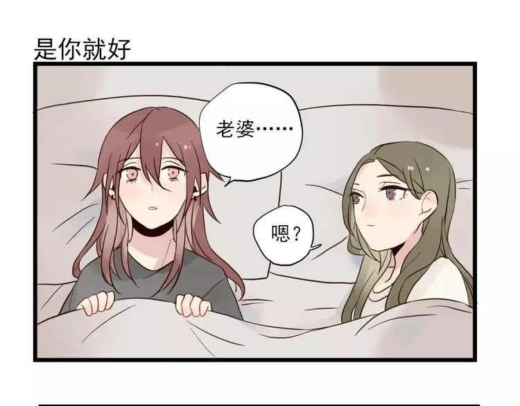 第16话 特别的圣诞（一） 第47页