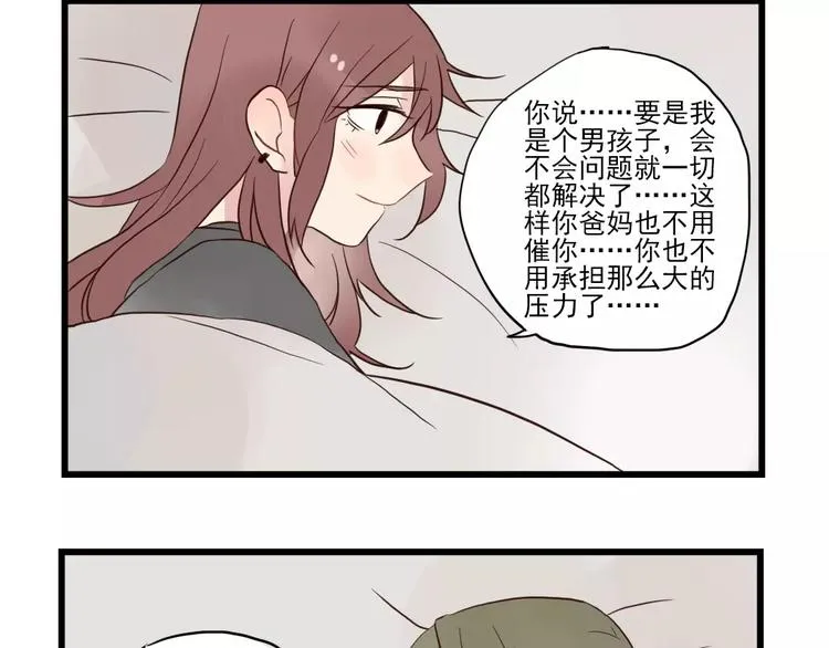 第16话 特别的圣诞（一） 第48页