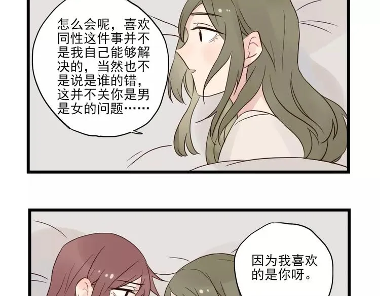 第16话 特别的圣诞（一） 第49页