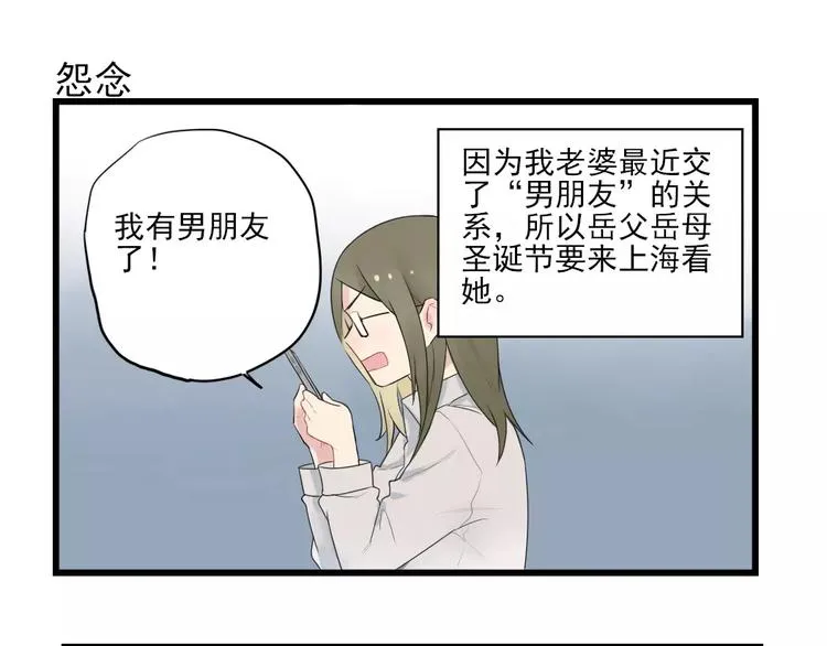 第17话 特别的圣诞（2） 第3页