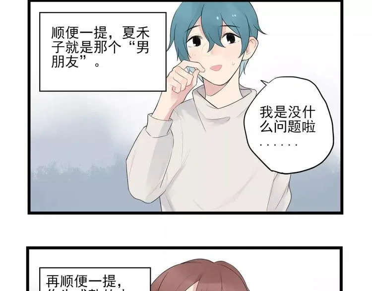 第17话 特别的圣诞（2） 第4页