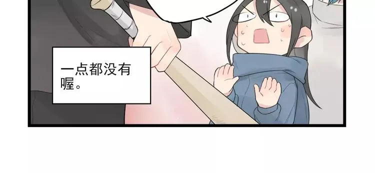 第17话 特别的圣诞（2） 第6页