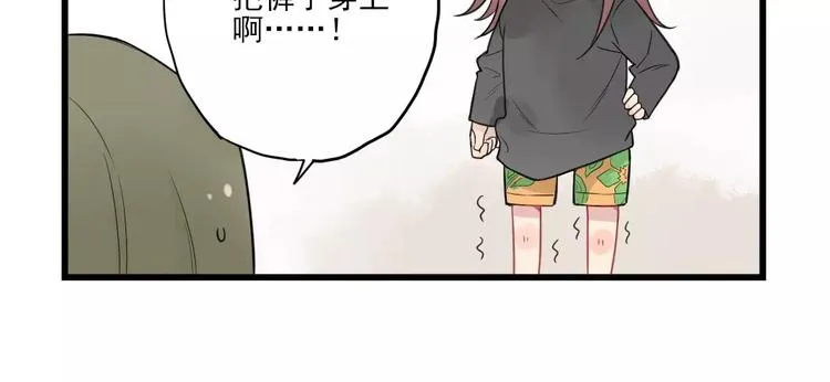 第17话 特别的圣诞（2） 第10页