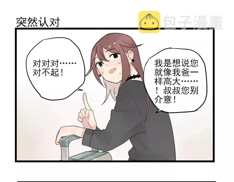 第17话 特别的圣诞（2） 第15页