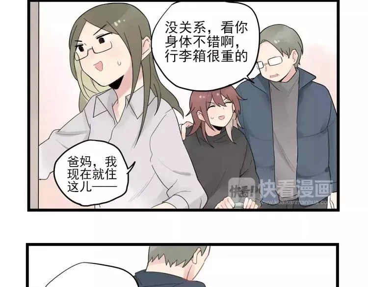第17话 特别的圣诞（2） 第16页