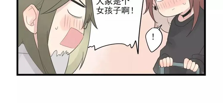 第17话 特别的圣诞（2） 第18页