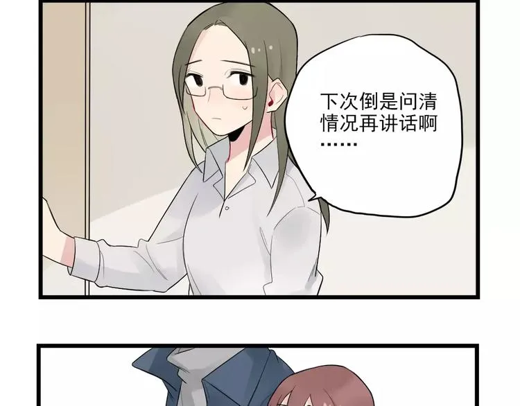 第17话 特别的圣诞（2） 第20页