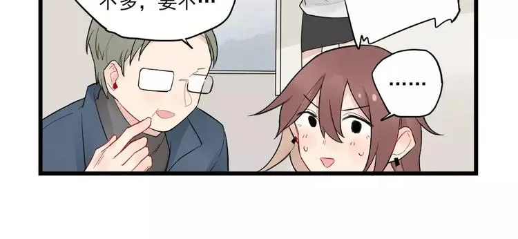 第17话 特别的圣诞（2） 第22页