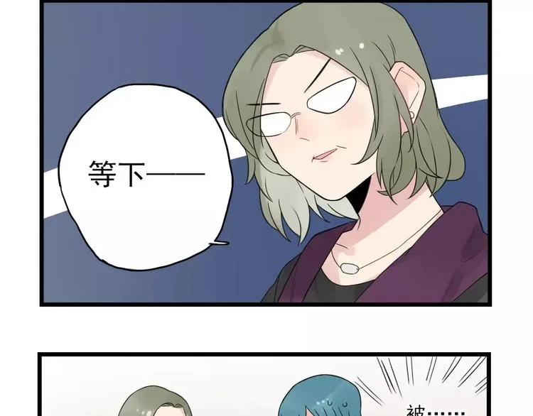第17话 特别的圣诞（2） 第28页