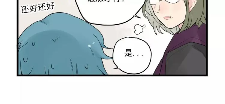 第17话 特别的圣诞（2） 第30页
