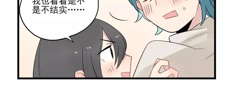 第17话 特别的圣诞（2） 第34页