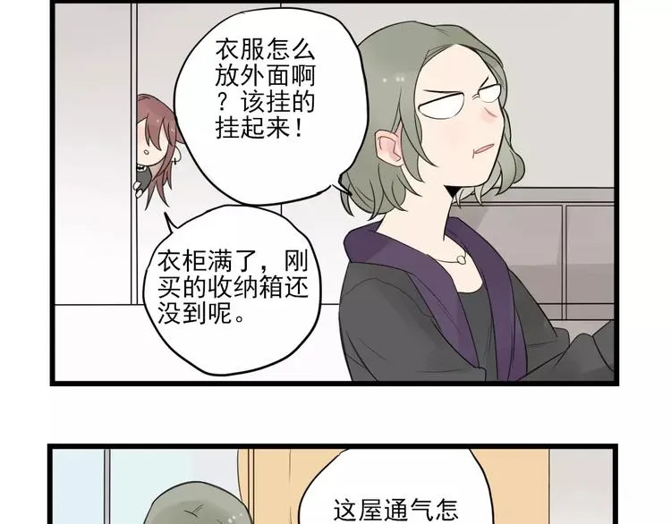 第17话 特别的圣诞（2） 第36页