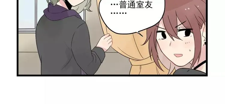 第17话 特别的圣诞（2） 第38页