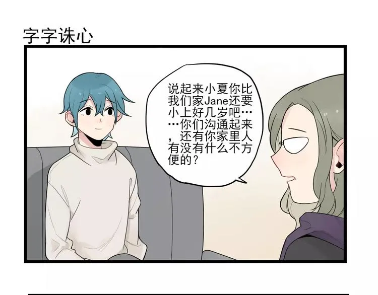 第17话 特别的圣诞（2） 第39页