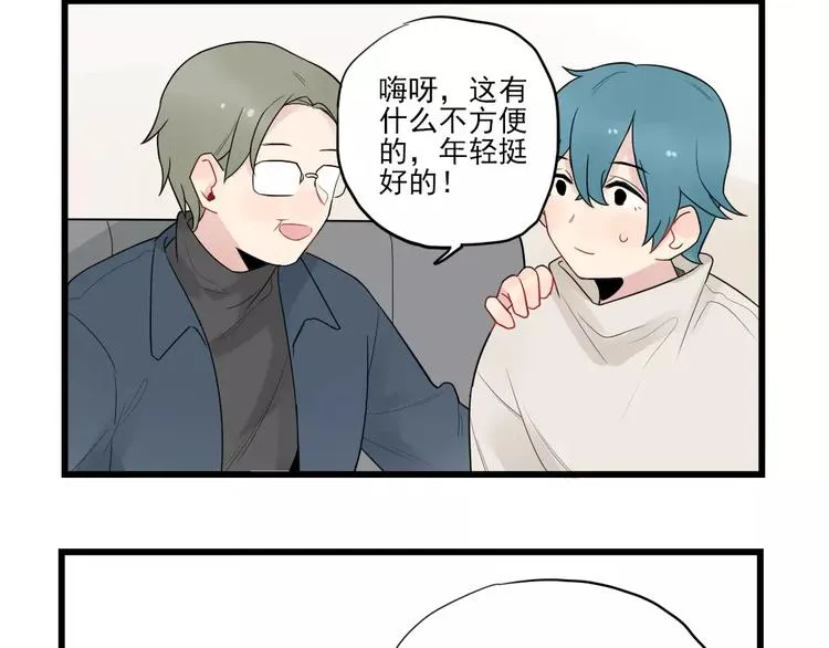 第17话 特别的圣诞（2） 第40页