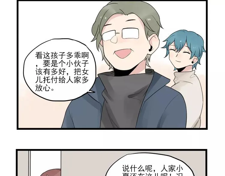 第17话 特别的圣诞（2） 第44页