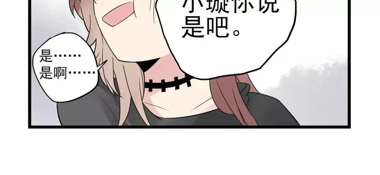 第17话 特别的圣诞（2） 第46页