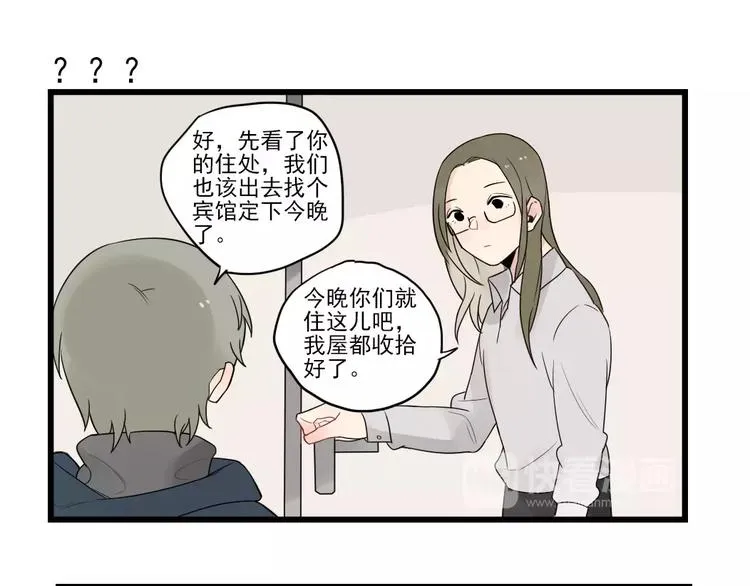 第17话 特别的圣诞（2） 第47页