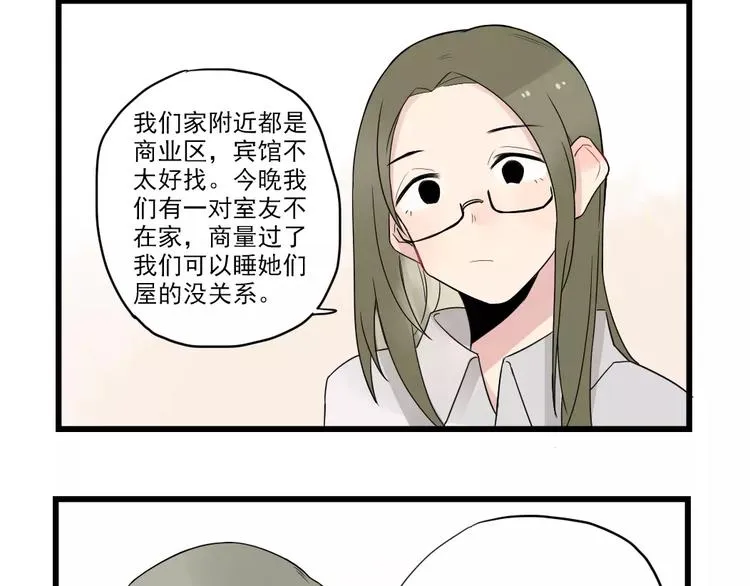 第17话 特别的圣诞（2） 第48页