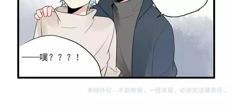 第17话 特别的圣诞（2） 第50页