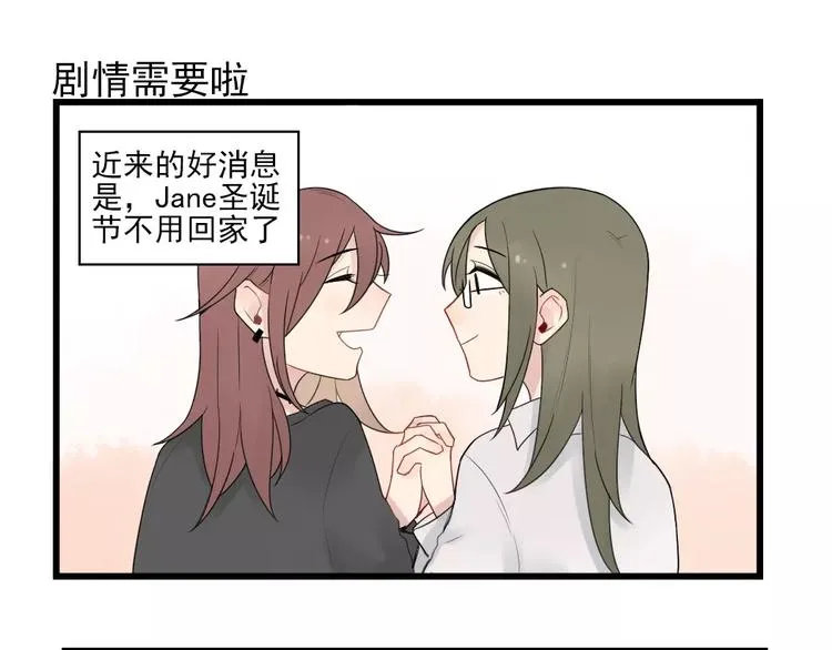 第18话 特别的圣诞（3） 第3页