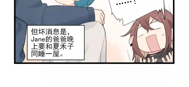 第18话 特别的圣诞（3） 第6页