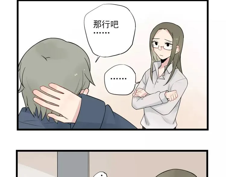 第18话 特别的圣诞（3） 第12页
