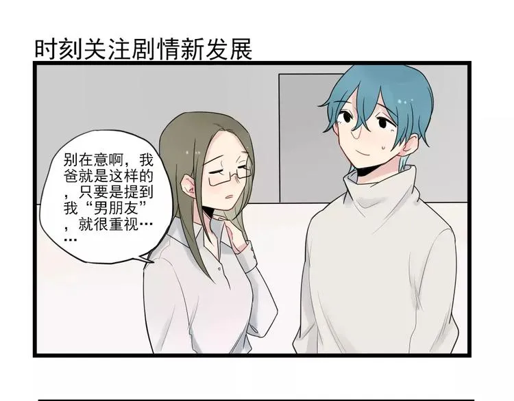 第18话 特别的圣诞（3） 第15页