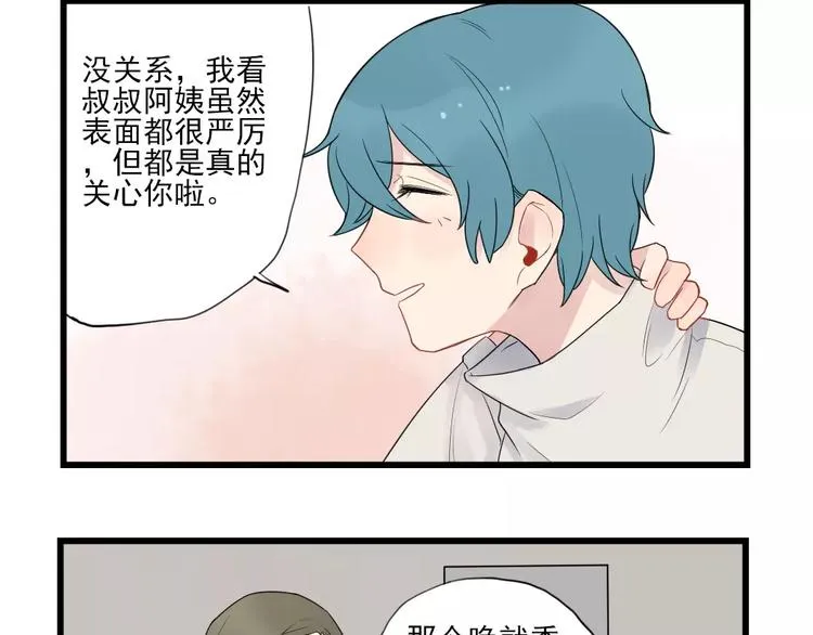 第18话 特别的圣诞（3） 第16页