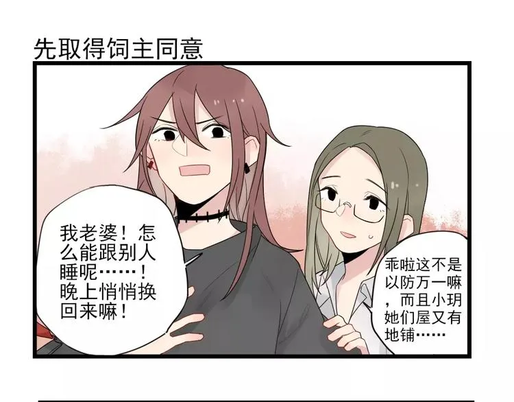 第18话 特别的圣诞（3） 第19页