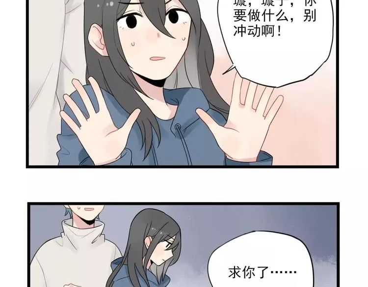 第18话 特别的圣诞（3） 第21页