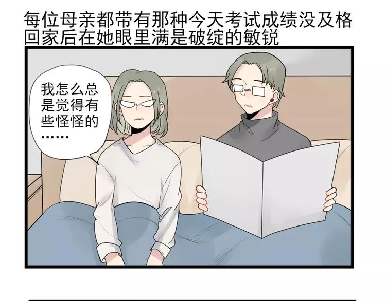 第18话 特别的圣诞（3） 第23页