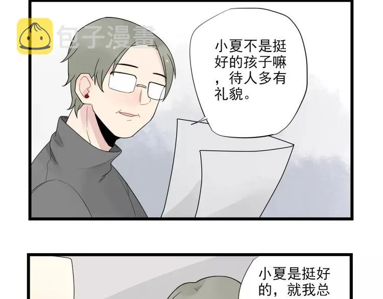 第18话 特别的圣诞（3） 第24页