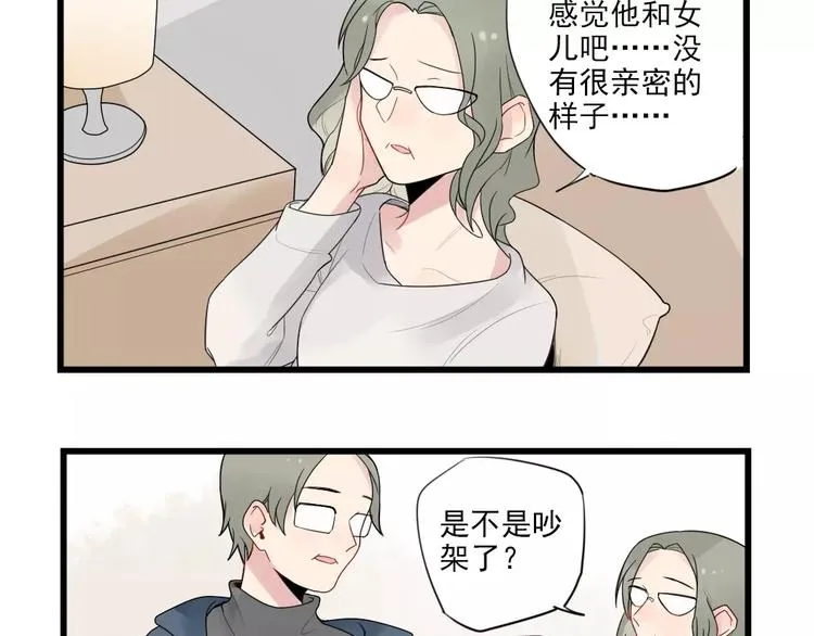 第18话 特别的圣诞（3） 第25页