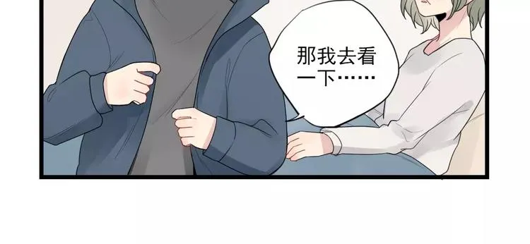 第18话 特别的圣诞（3） 第26页
