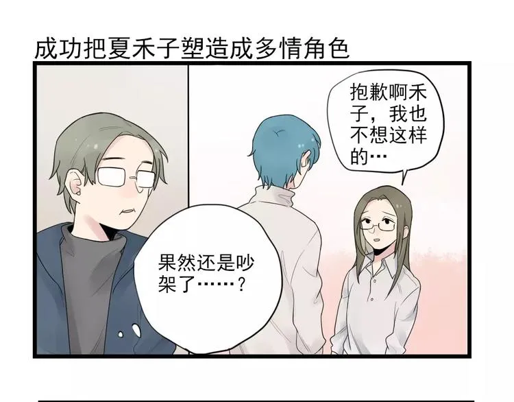 第18话 特别的圣诞（3） 第27页