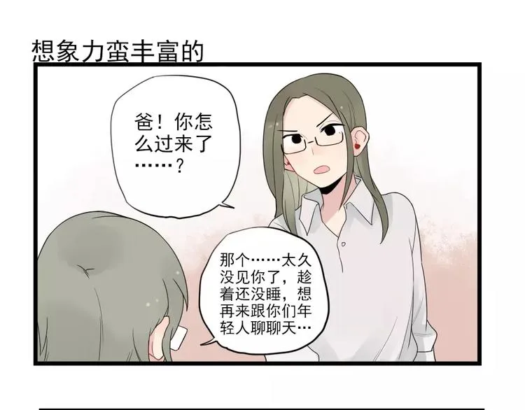 第18话 特别的圣诞（3） 第31页