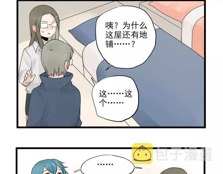 第18话 特别的圣诞（3） 第32页